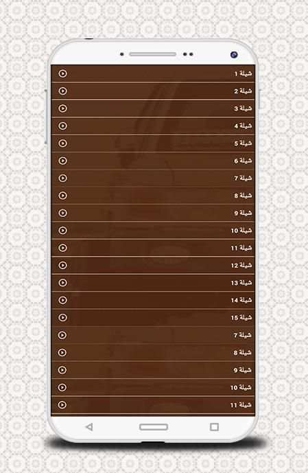 شيلات مسرعه خارقة - بدون نت screenshot 1