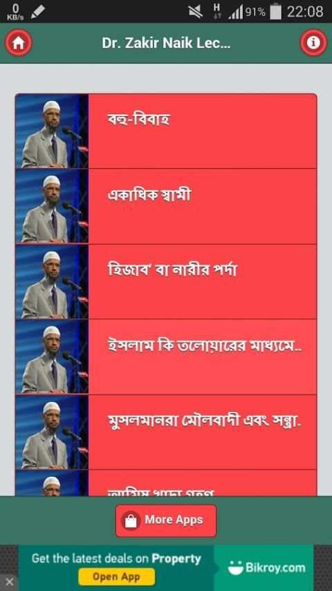 Dr. Zakir Naik Lecture - 1 screenshot 5