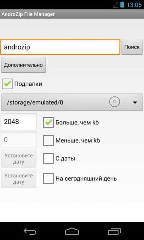 файловый менеджер AndroZip скриншот 3