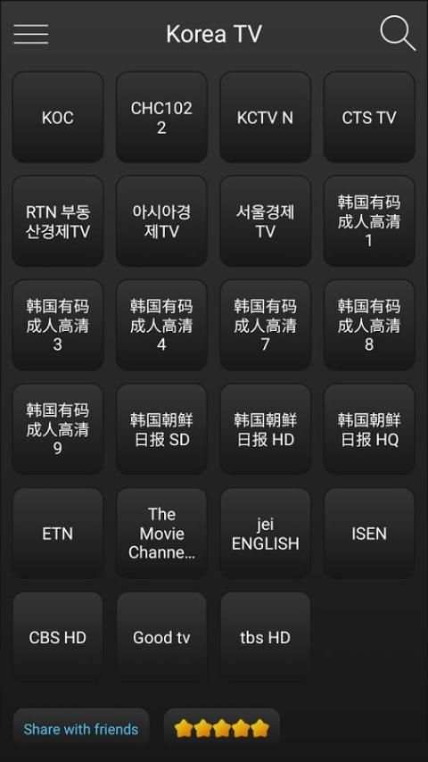 Korea TV 1 تصوير الشاشة