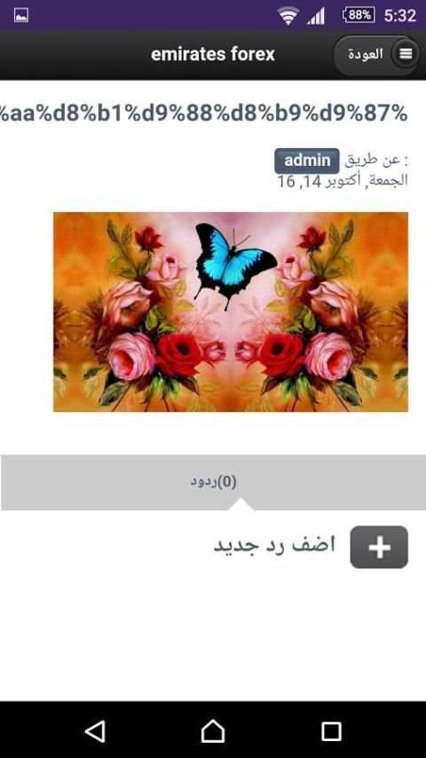 خلفيات فراشات screenshot 1