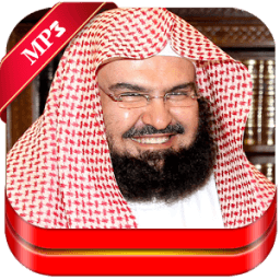 ikon الرقية الشرعية بدون نت السديس