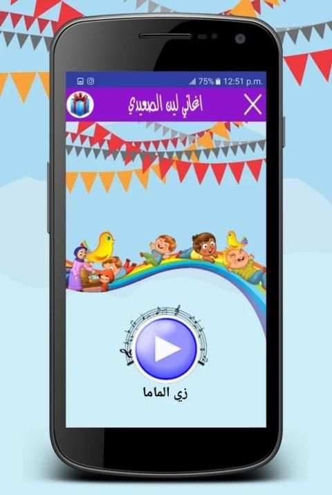 اغاني لين الصعيدي screenshot 2
