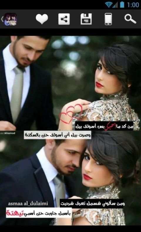 اشعار عراقية مصورة screenshot 1