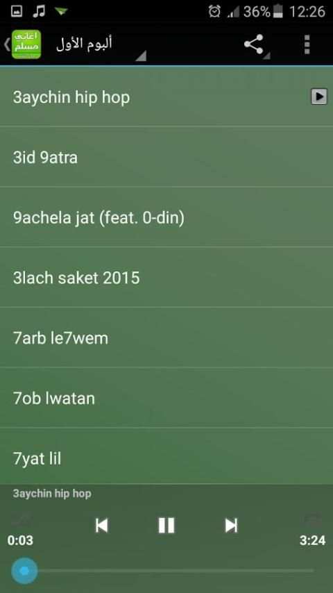 اغاني مسلم راب بدون انترنت screenshot 4