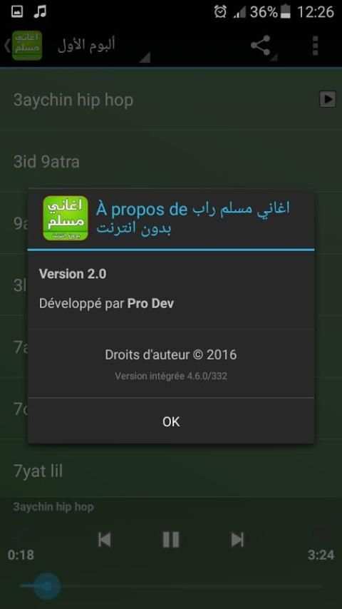 اغاني مسلم راب بدون انترنت screenshot 1