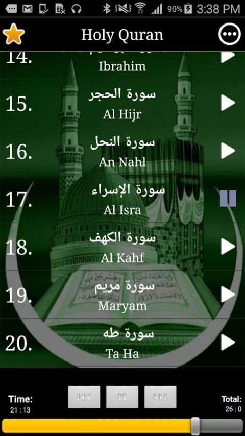 Audio Quran Offline 4 تصوير الشاشة