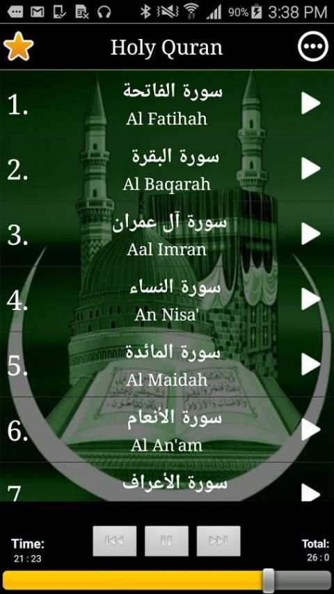 Audio Quran Offline 7 تصوير الشاشة