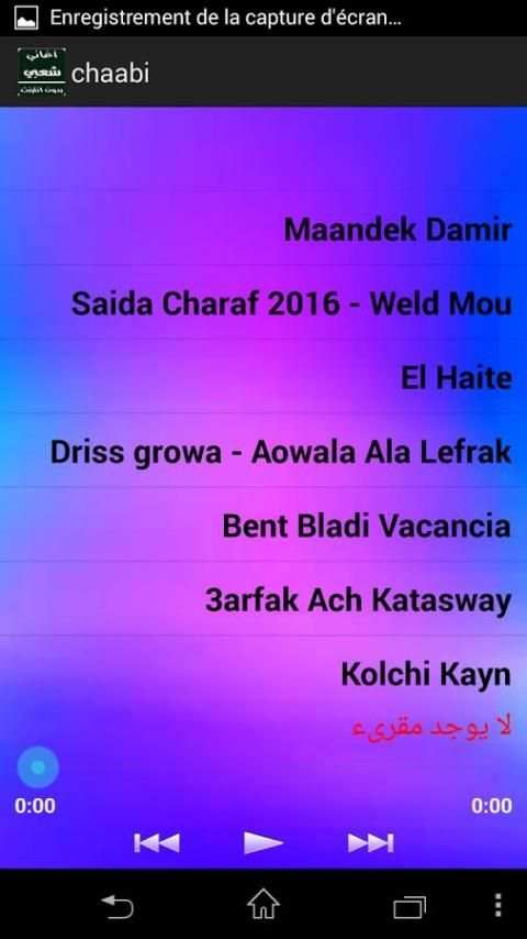 أغاني شعبي بدون انترنت screenshot 1