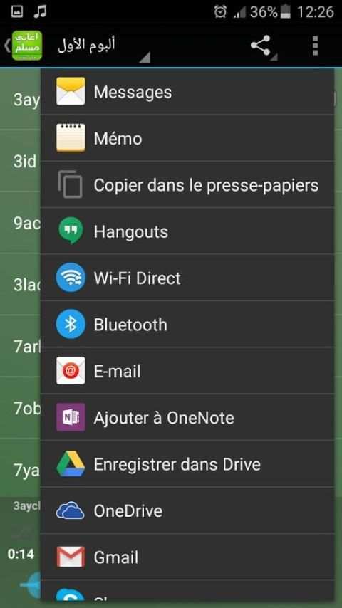 اغاني مسلم راب بدون انترنت screenshot 2