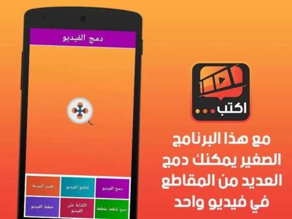 التعديل و الكتابة على الفيديو screenshot 3
