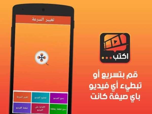 التعديل و الكتابة على الفيديو screenshot 2