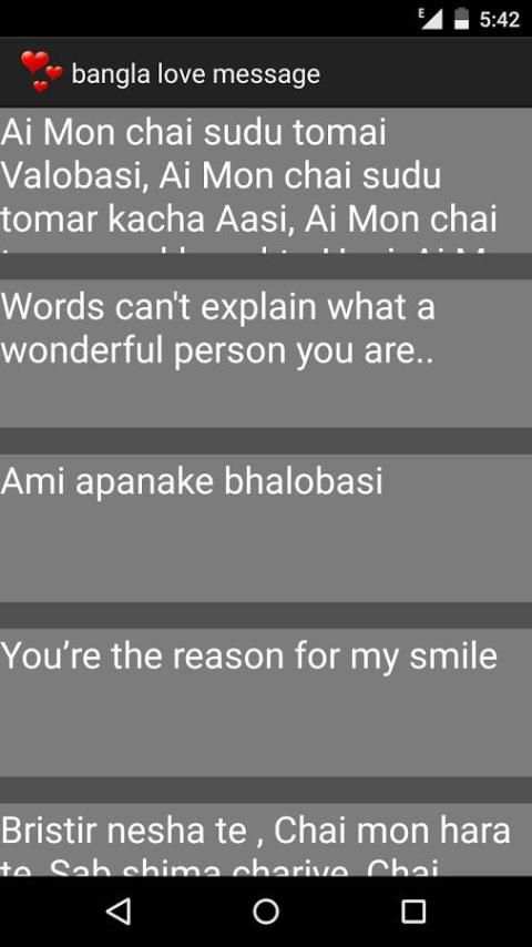 bangla love sms स्क्रीनशॉट 2