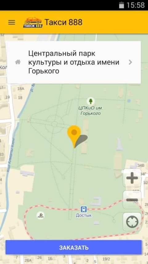 Такси 888 screenshot 5