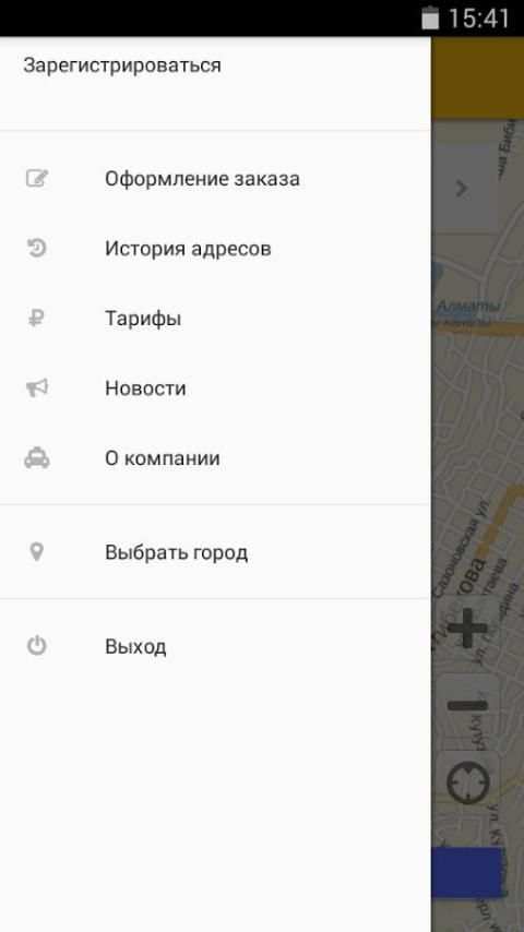 Такси 888 screenshot 6