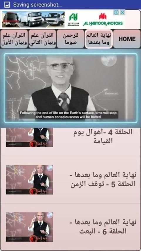 محاضرات الدكتور علي كيالي 2016 screenshot 10