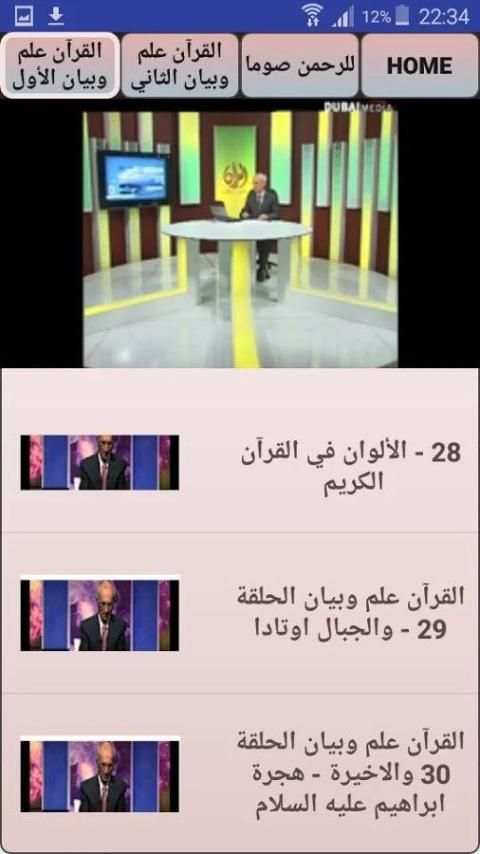 محاضرات الدكتور علي كيالي 2016 screenshot 3