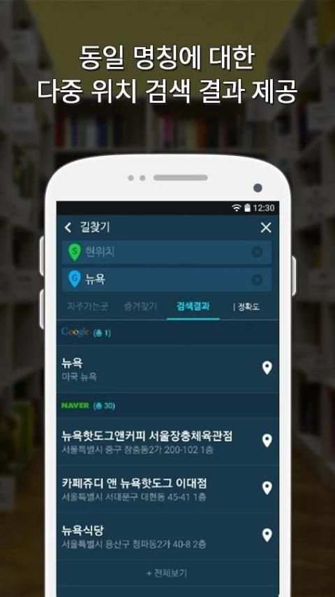 FATOS Map - 글로벌 지도 및 내비게이션(베타) screenshot 4