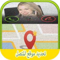 تعقب مكان الهواتف on 9Apps