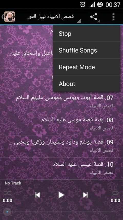 قصص الانبياء نبيل العوضي mp3 screenshot 7