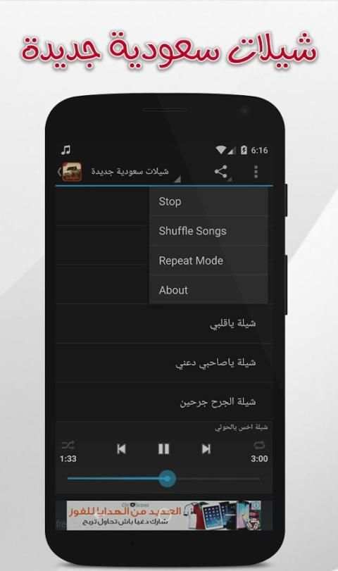 شيلات سعودية جديدة 2017 screenshot 3