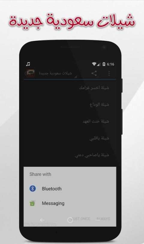 شيلات سعودية جديدة 2017 screenshot 2