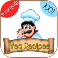 1001 Veg Recepies