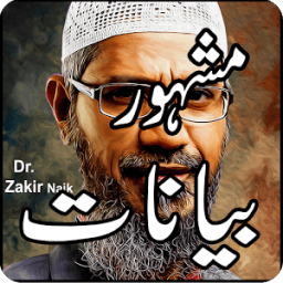 Latest Bayan of Dr. Zakir Naik أيقونة