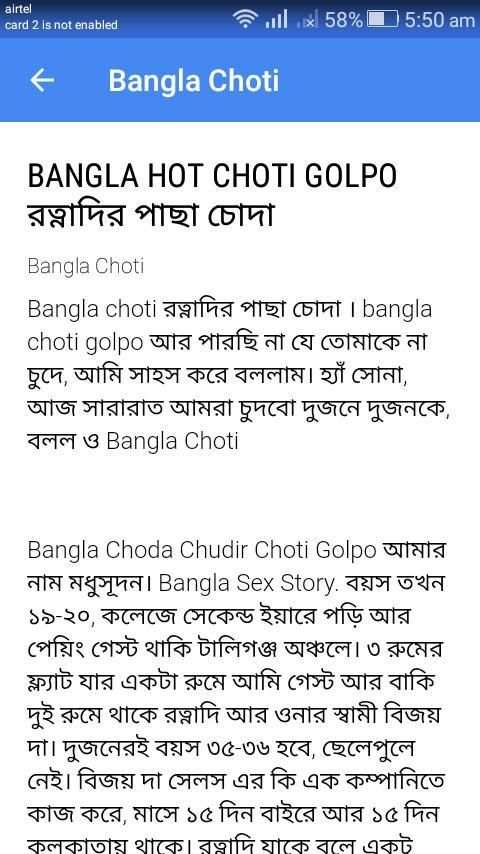 Bangla Choti स्क्रीनशॉट 5