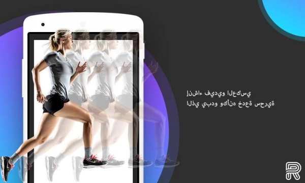 عكس الساحر والفيديو 3 تصوير الشاشة