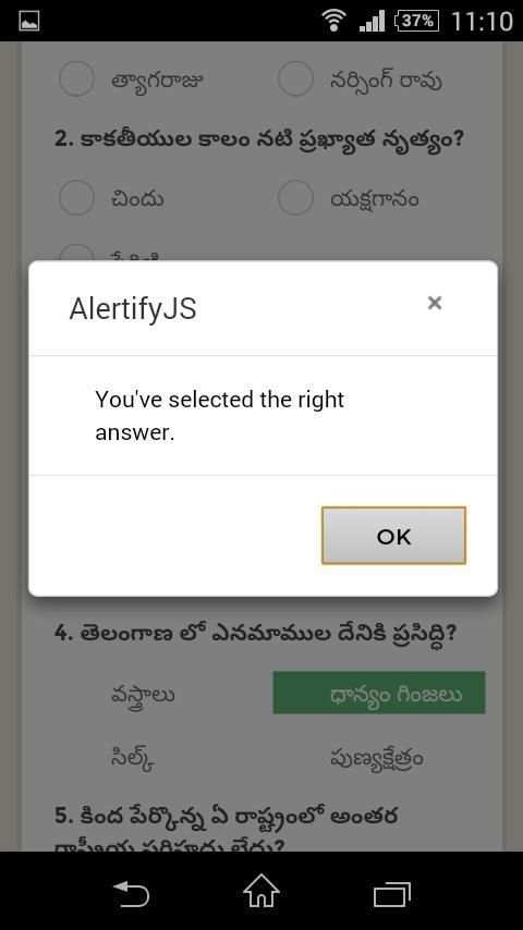 Telangana Quiz скриншот 3