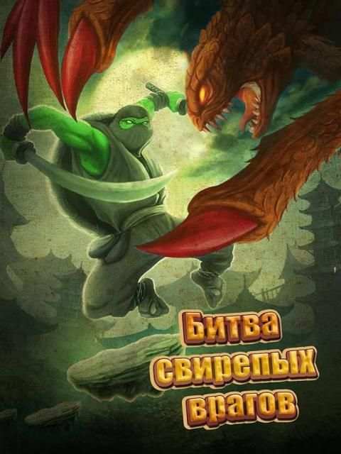 Черепаха ниндзя Перейти 2 скриншот 4