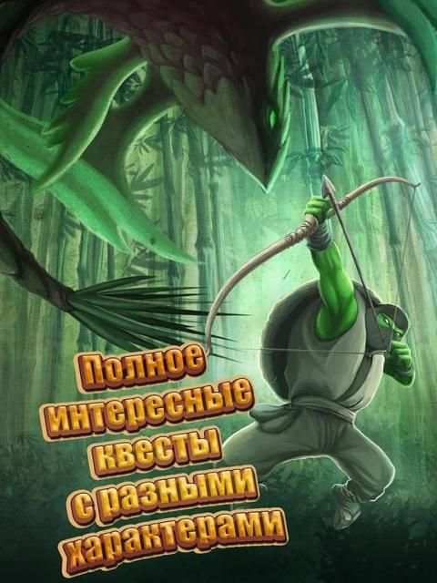 Черепаха ниндзя Перейти 2 скриншот 3
