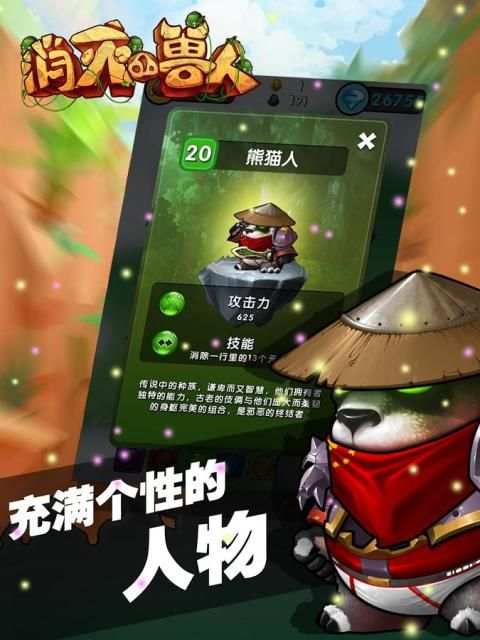 Clash Of Orcishs screenshot 4