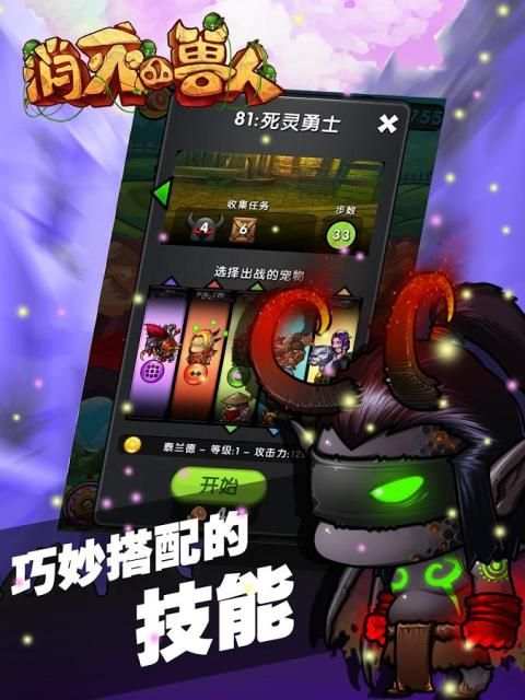 Clash Of Orcishs screenshot 3