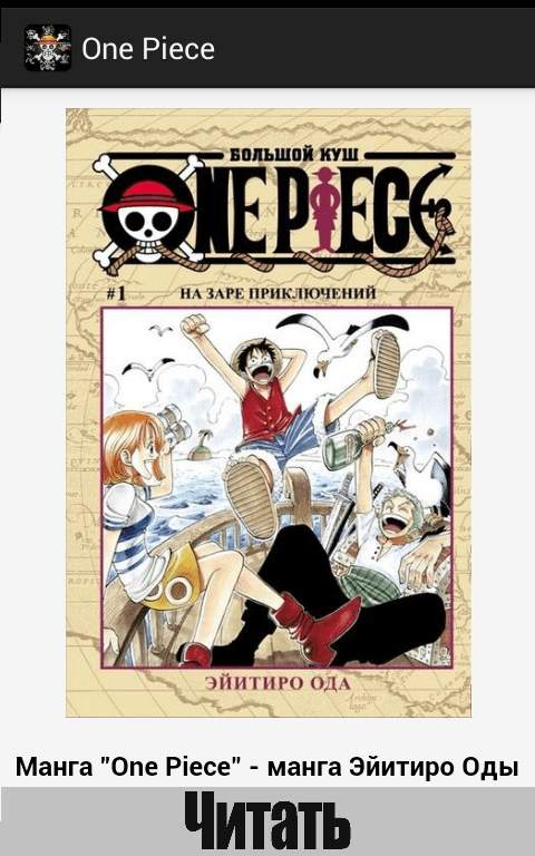 One Piece screenshot 2
