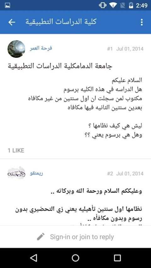 ملتقى طلاب فيصل screenshot 5