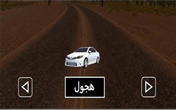 كنق الهجولة/King Alhjulh screenshot 3