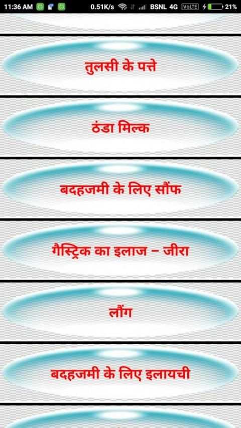 Acidity ke Nuskhe screenshot 6