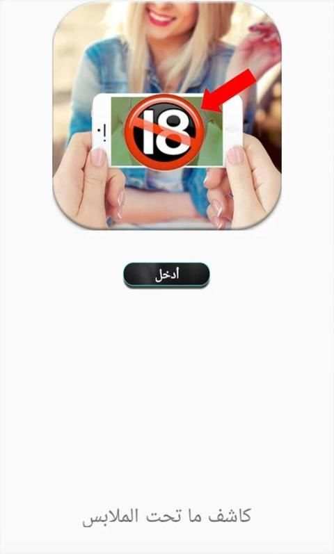 كاشف ما تحت الملابس Prank screenshot 2