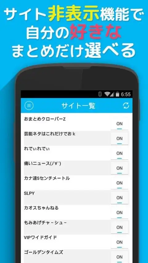 神速2Chまとめビューアー App Download 2021 - Gratis - 9Apps