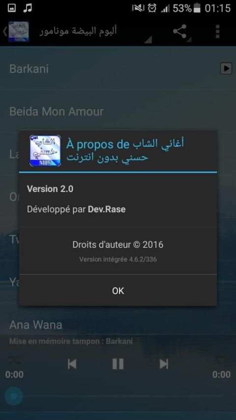 أغاني الشاب حسني بدون انترنت screenshot 1