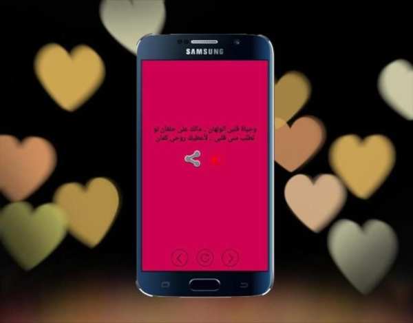 رسائل حميمية screenshot 3