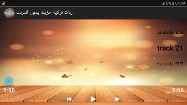 رنات تركية حزينة بدون انترنت screenshot 1