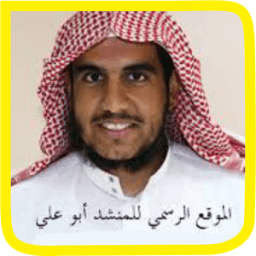 Abo Ali Anasheed Collection иконка