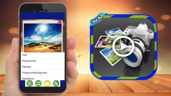 C تحويل الصور الى فيديو موسيقى скриншот 2
