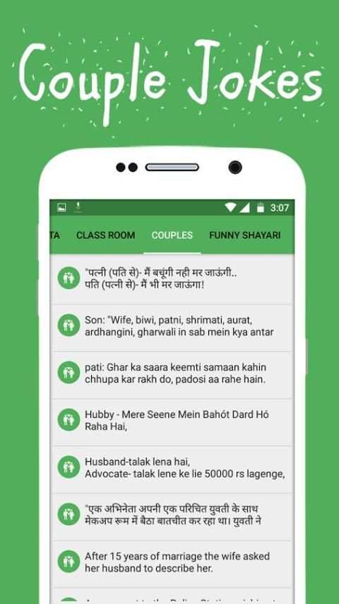 Funny Jokes - Hindi Chutkule screenshot 4