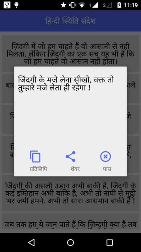 5000+ Hindi Whatsapp Status screenshot 1