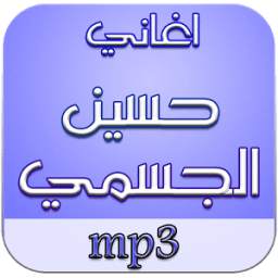 اغاني حسين الجسمي دون نت 2.0