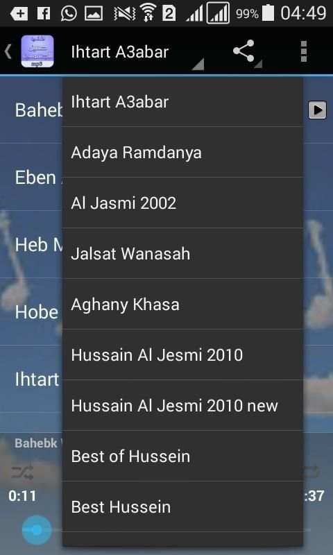 اغاني حسين الجسمي دون نت скриншот 3